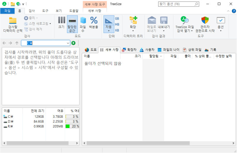 Treesize professional 8 6 0 1761 treesize free 4 6 0 504 