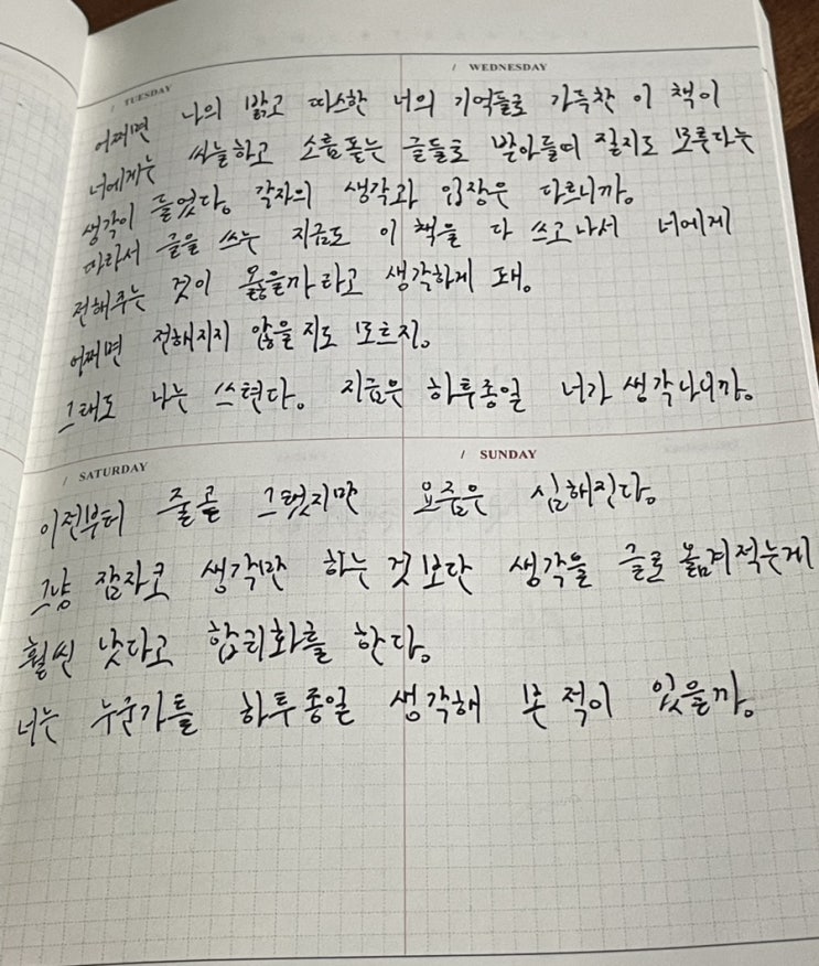  표현이 잘못됐다