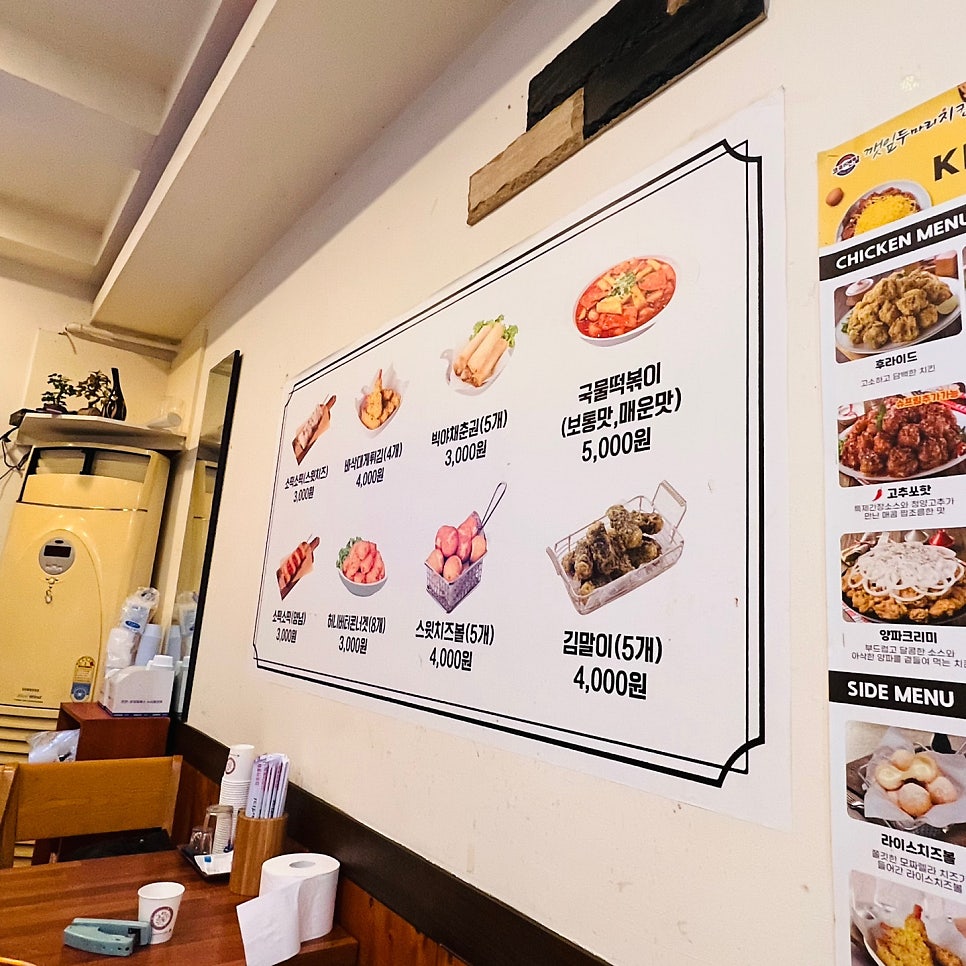 코리엔탈깻잎두마리치킨 아중점 사진 3