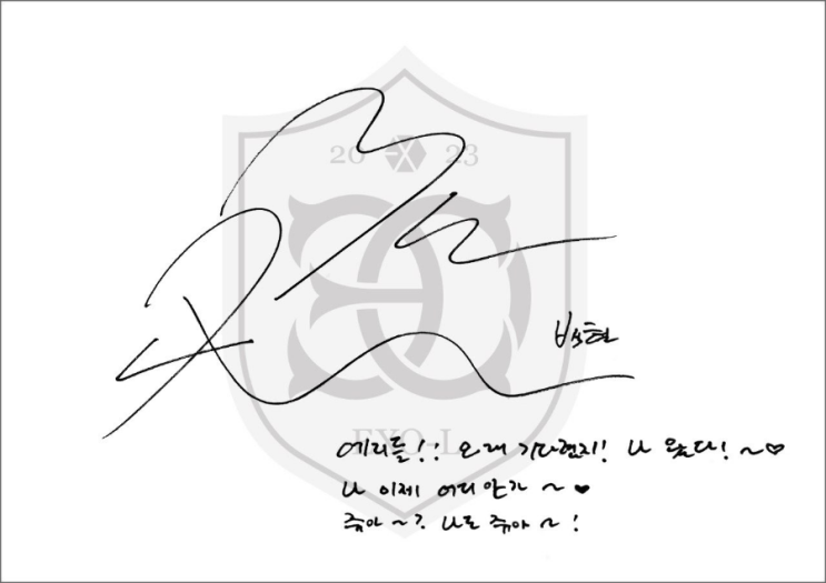  230205 엑소 백현 전역/버블 선결제/사랑빛 친구분과 김치찜 먹방/큥트윗/느리생일