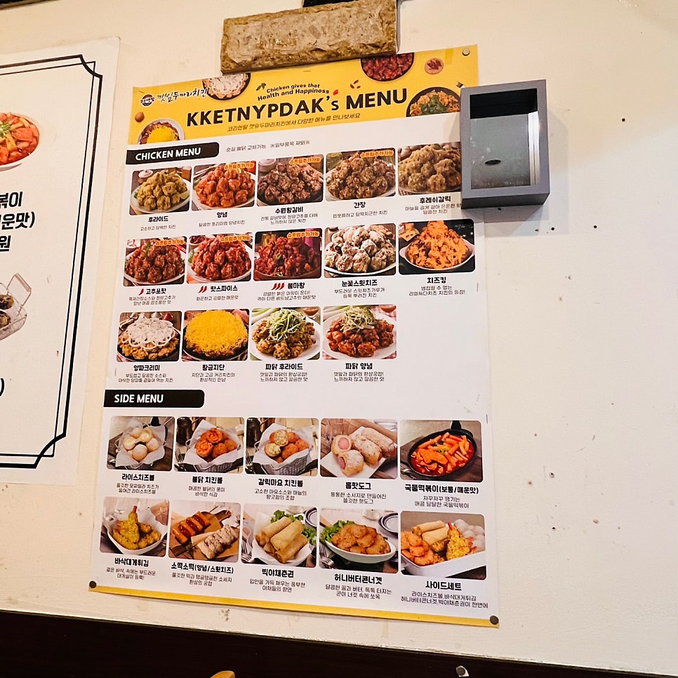코리엔탈깻잎두마리치킨 아중점 사진 2