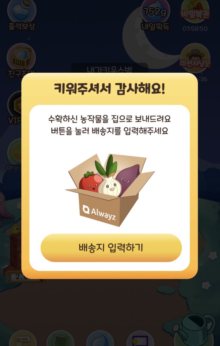  올팜 커피 수확 후기(스타벅스 쿠폰 받기)