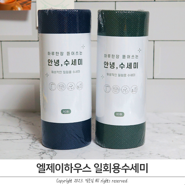 뜯어쓰는수세미 깔끔하게 닦이는 엘제이하우스 뜯어쓰는수세미 깔끔하게 닦이는 엘제이하우스