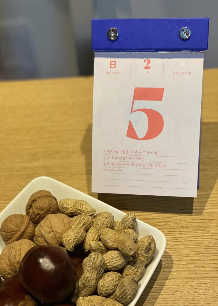  정월 대보름