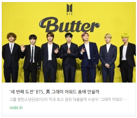 [저녁뉴스] '세 번째 도전' BTS, 美 그래미 어워드 품에 안을까