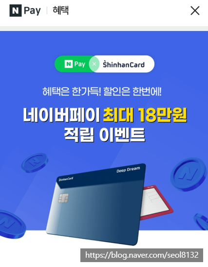  2월 신용카드 캐시백 이벤트 정리(Ft. 신한카드, 삼성카드, KB국민카드, 현대카드, 롯데카드, BC카드)