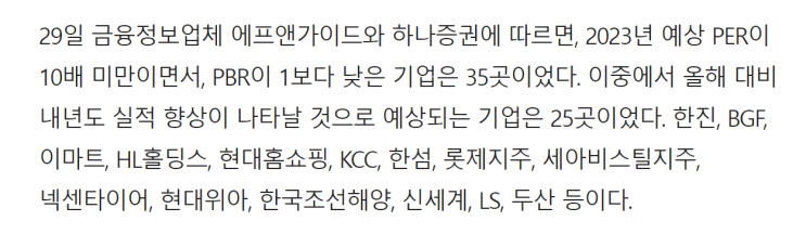  0205 저평가 주식은 뭘 사면 될까요? (저평가가치주)