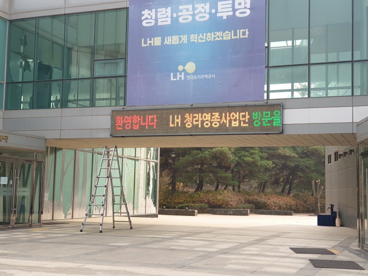  인천 LH한국토지주택공사 전광판수리[LED전광판수리,출장수리][eyetv/더블매니저/UFO/다빛채(Dabitche)/HDPlayer/Nova/LEDArt]