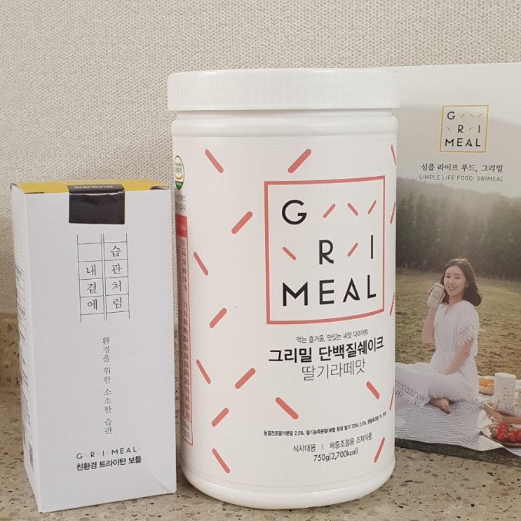  여성단백질보충제 다이어트를 원하는 분들께 그리밀 추천