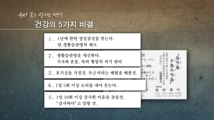  우리 몸을 살리는 편식 건강의 5가지 비결
