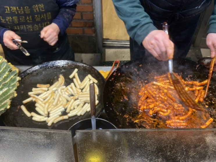  [서촌] 통인시장 엽전으로 원조 정 할머니 기름 떡볶이 사 먹기 꿀팁(+와인치즈 닭꼬치)