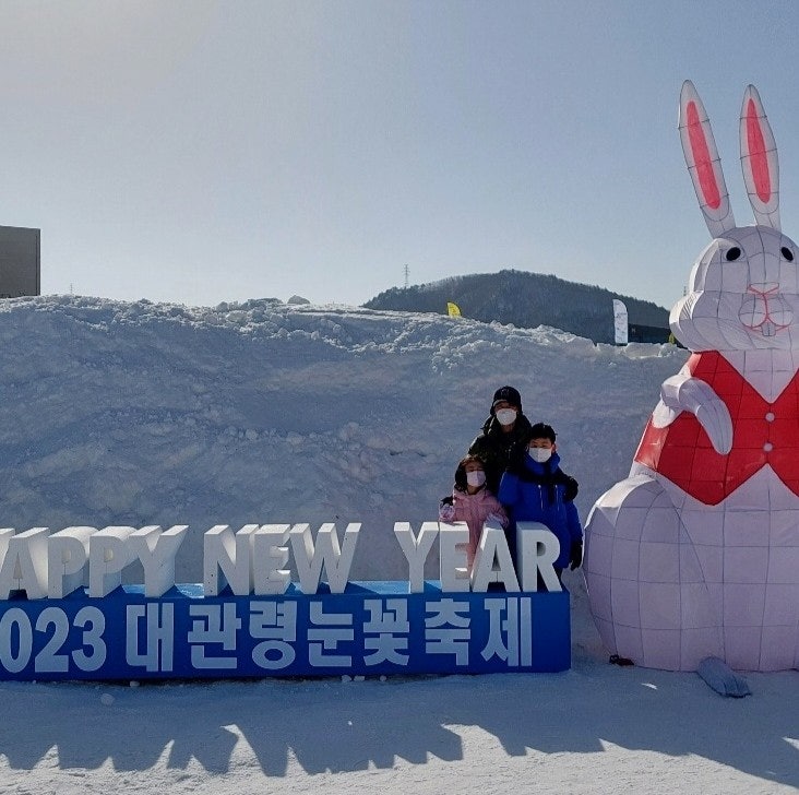  2023대관령 눈꽃축제 다녀왔어요!-겨울철 아이랑 갈만한 곳- 강원도 여행