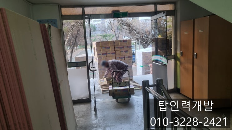  대구노가다 텍스 상하차 양중 다녀왔습니다.