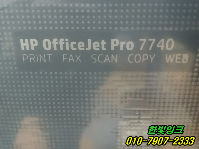 인천 계양구 계산동  HP7740 무한잉크 프린터수리 잉크막힘 인쇄물불량 소모품시스템문제 출장 점검 as