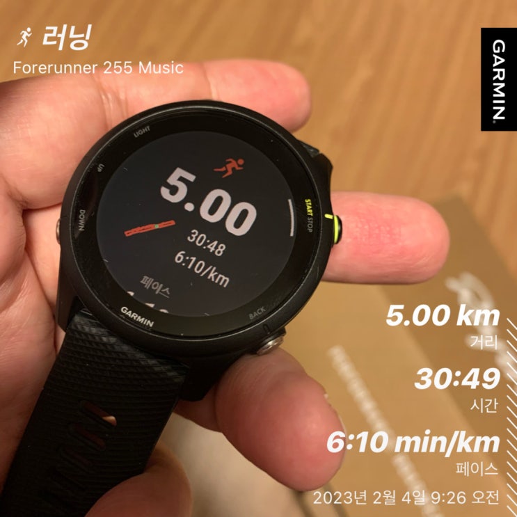  20230224 - 5km 러닝
