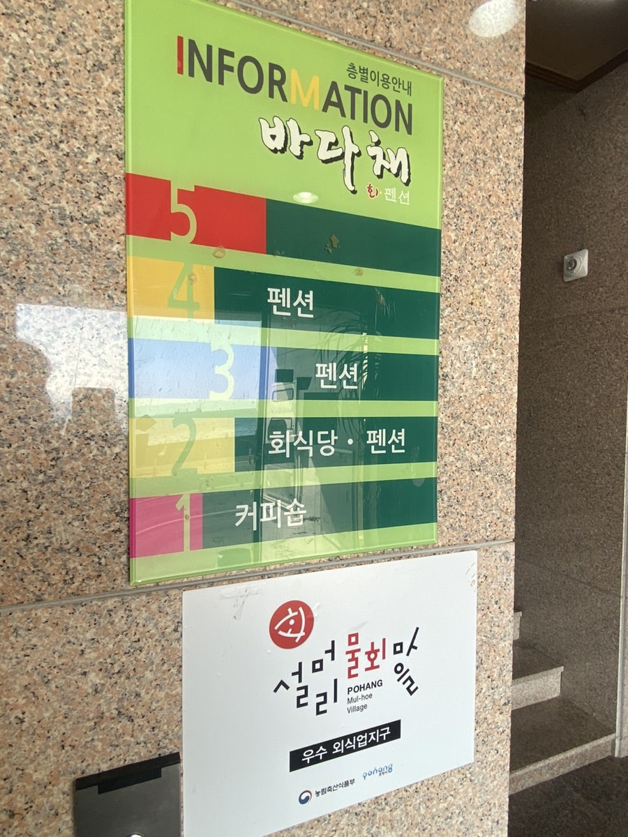 바다채횟집 사진 6
