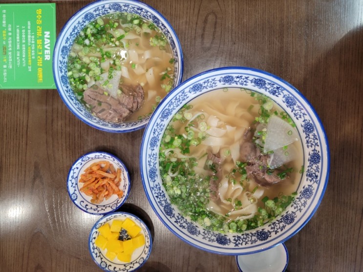 주말점심 미사 중식 우육면 맛집 샤오바오에서 따뜻한 국물과 함께 메뉴 가격