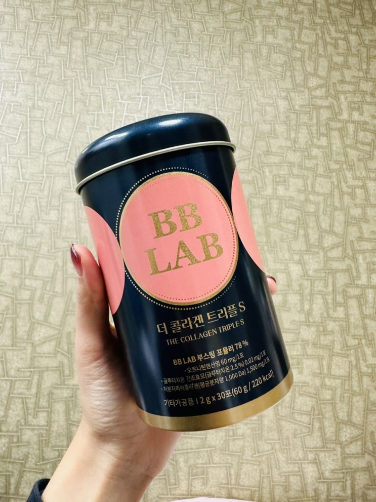  트리플콜라겐 뉴트리원 비비랩 더 콜라겐 트리플S