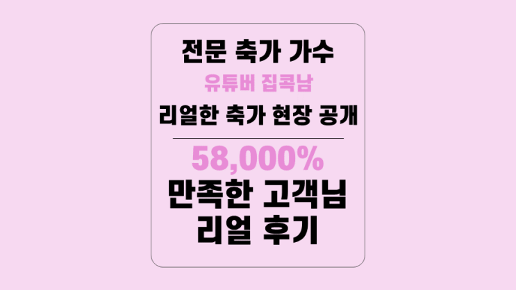  신부님 찐으로 감동받은 완벽한 축가 현장ㅣ전문축가가수 유튜버 집콕남ㅣ축가섭외비용ㅣ축가문의가능