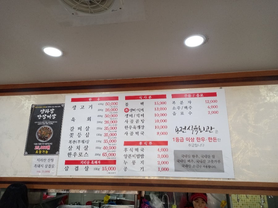 원조용전식육회관 일곡점 사진 3
