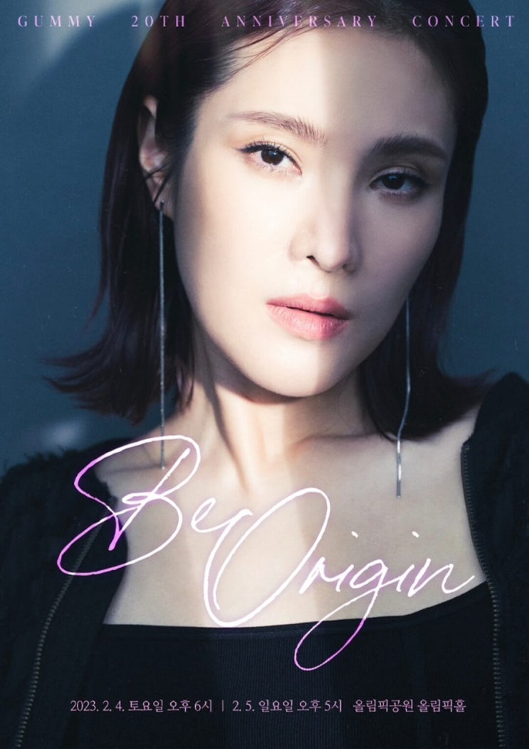 <b>거미</b> 20주년 전국 투어<b>콘서트 게스트</b> 톱스타 <b>조정석</b> 쇼... 