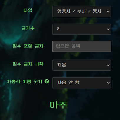  이쁜 닉네임 추천 (멋진, 간지나는)