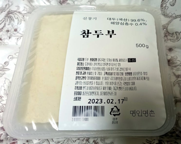  현대백화점명인명촌 신창기참두부 해양심층수로 만든 유기농두부