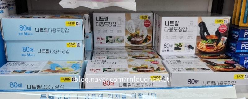 [다이소] 작은 고무장갑 / 니트릴장갑