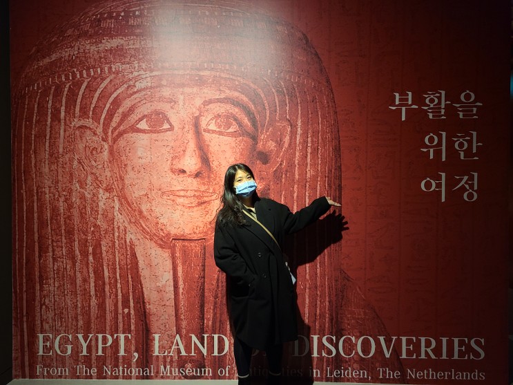 예술의전당 전시 이집트 미라전 부활을 위한 여정 (서울 서예박물관 위치, 물품보관함 등)