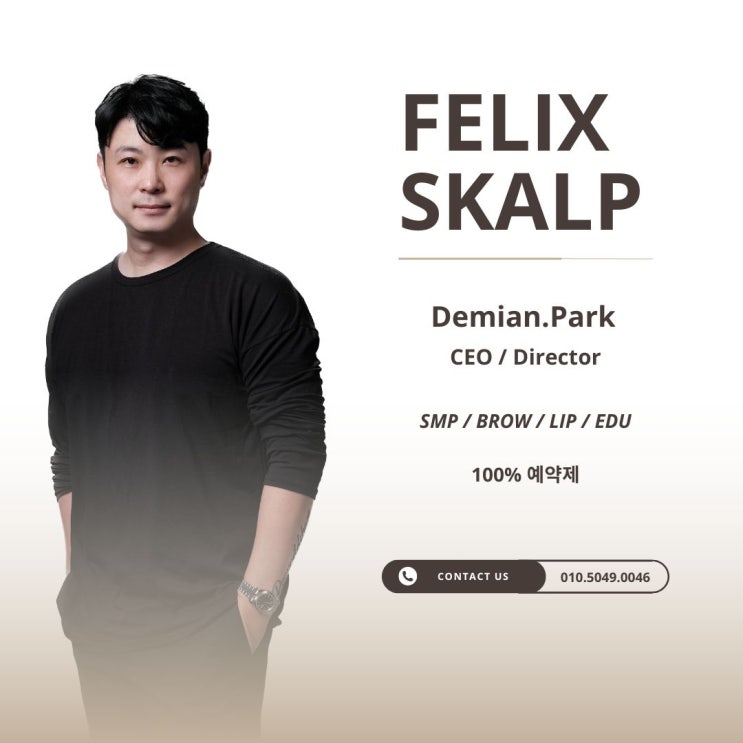  김포전두탈모커버 잘하는곳! 김포민두SMP 필릭스 스칼프로