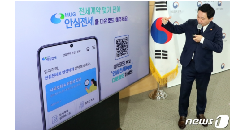  안심전세앱으로 전세사기 방지..실효성은?