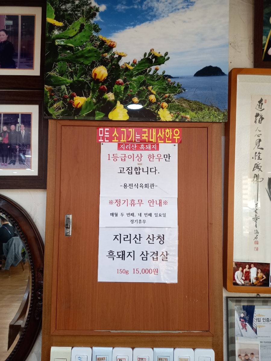 원조용전식육회관 일곡점 사진 6