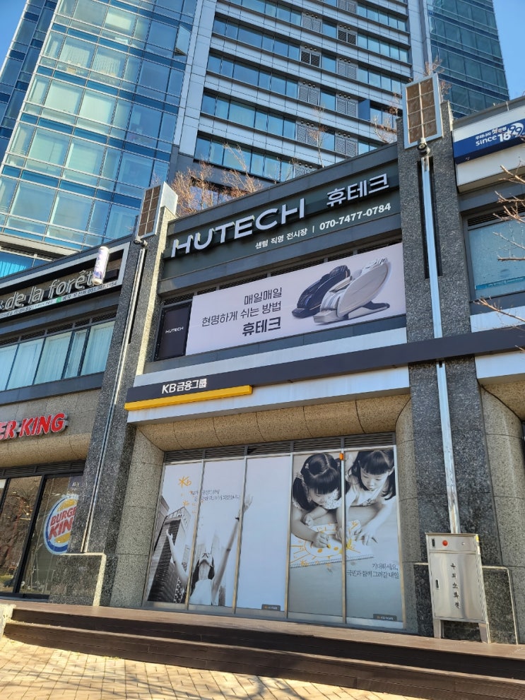  안마의자추천 휴테크 카이 GTS9 아트모션 휴테크 부산센텀직영점 체험 및 AS 정책 후기!