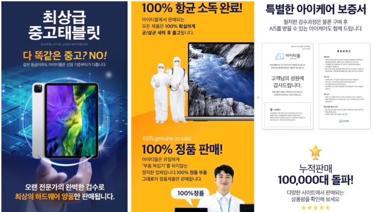  [Q&A]  구형 아이패드 구입방법(새제품 vs 리퍼비시 vs 중고)  : 아이패드프로 12.9인치 4세대/5세대 어디서 구입할 수 있나요?