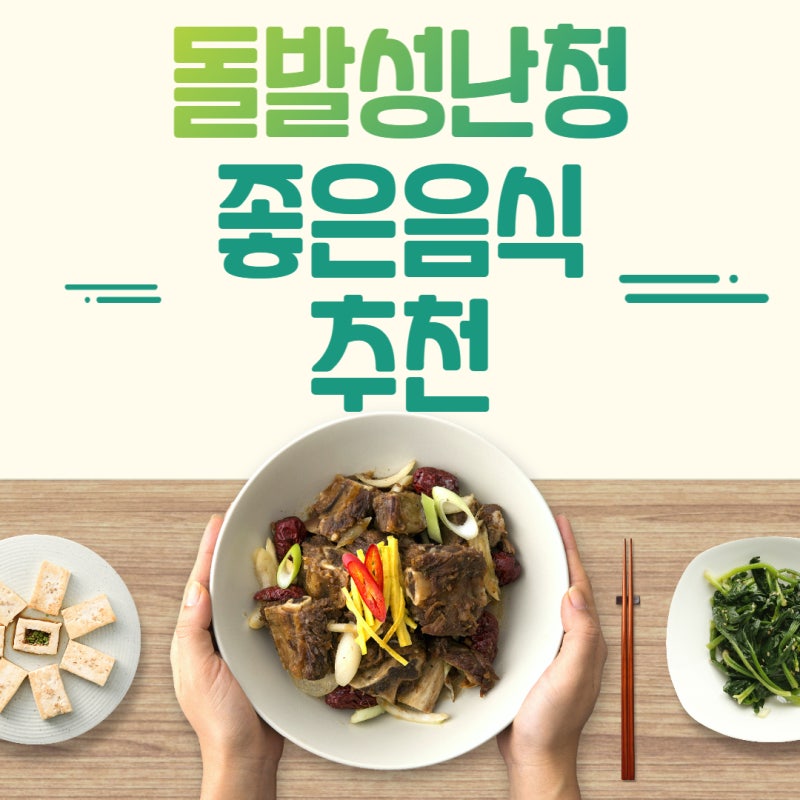 돌발성난청에 좋은음식 추천!!
