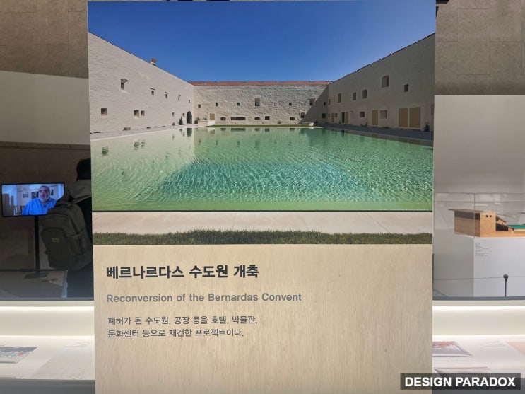  건축가의 여정 프리츠커상 수상자 소토 무라의 집과 건축 탐구 전시회
