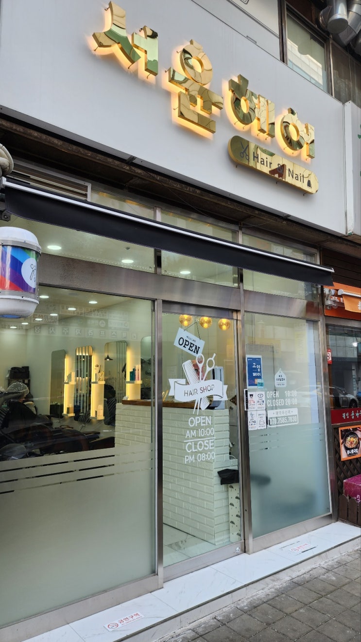 일산 대화역 근처 대화동 서윤헤어 미용실 여자 긴머리 S컬펌 일산 대화역 근처 대화동 서윤헤어 미용실 여자 긴머리 S컬펌