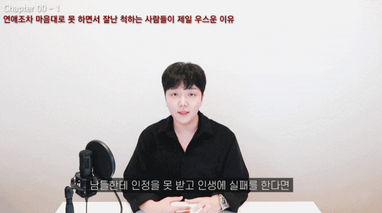  여자친구만들기, 적용만 했더니 아이돌 닮은 여친 생겼습니다