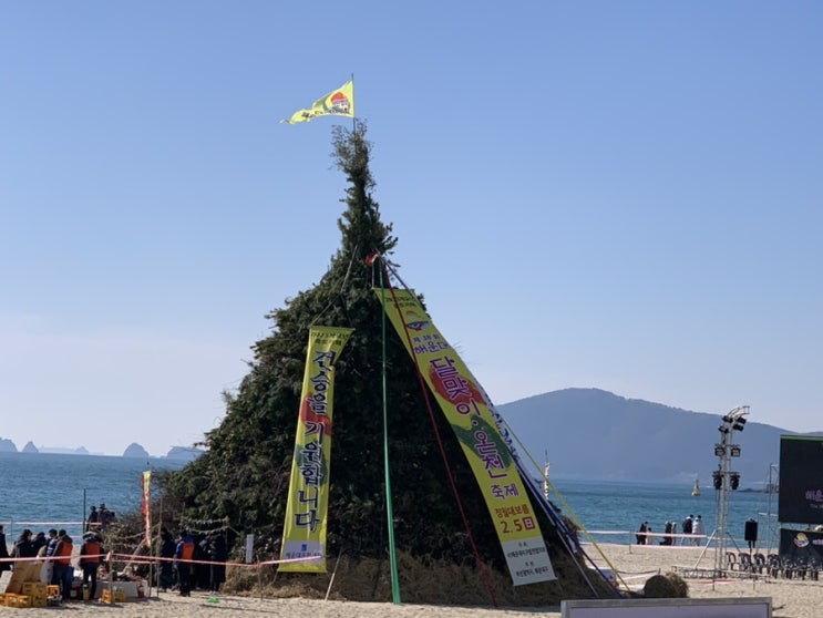 해운대 정월대보름 행사 달맞이 온천 축제 달집태우기/ 강강술래 행사 (정보&시간) 오늘 아침에 소원지적어 매달고 왔는데 저희도 오후에 달집 태우기보러나가려고요!