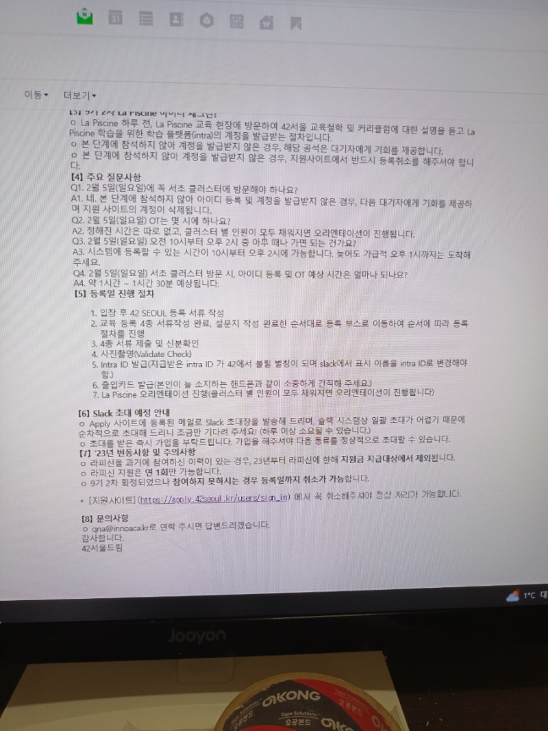 42Seoul] 라피신(La Piscine) Ot(9기 2차) : 네이버 블로그