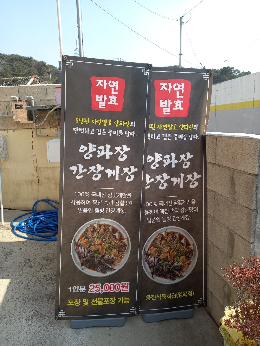 원조용전식육회관 일곡점 사진 2