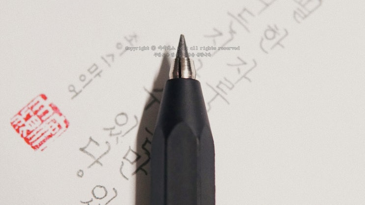  만 있다면 어디든 갈 수 있다 (우더 쇼티 클러치 펜슬로 필사하기)