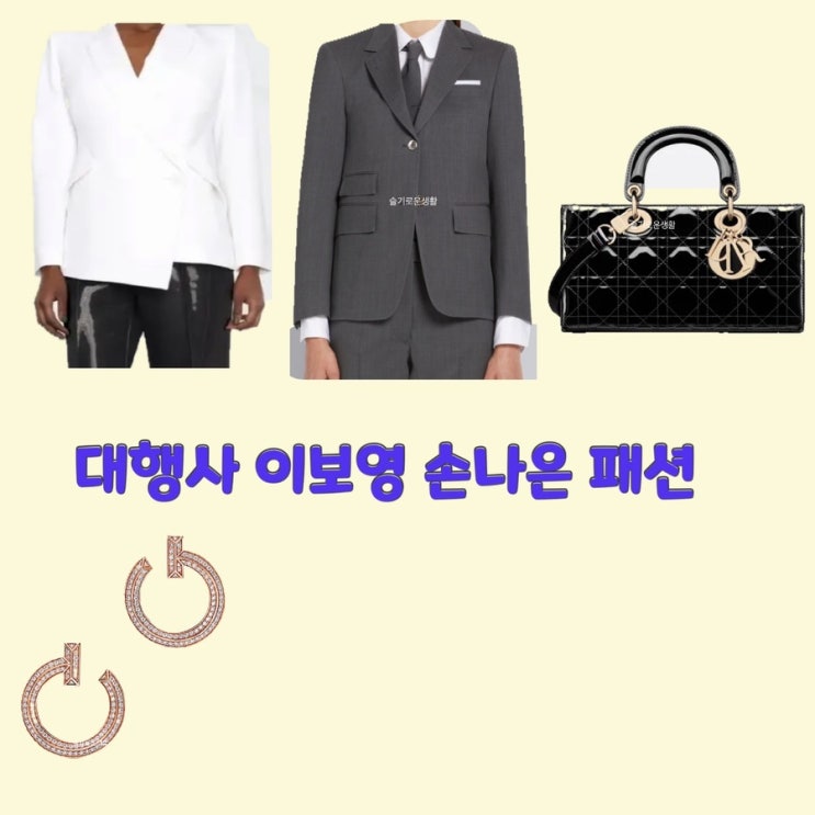  강한나 고아인 손나은 이보영 대행사9회 셔츠 자켓 니트 가방 귀걸이 옷 패션