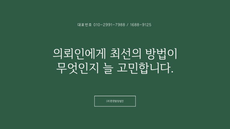  미국탐정협업 : 윈윈탐정은 더 많은 의뢰인들의 어려움을 돕겠습니다.