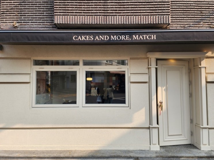  [청구/신당] 매치 Cakes and more, MATCH
