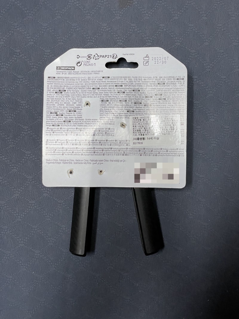 하남 스타필드 데카트론 방문기 - 구입한 꿀템(마사지볼, 악력기) : 네이버 블로그