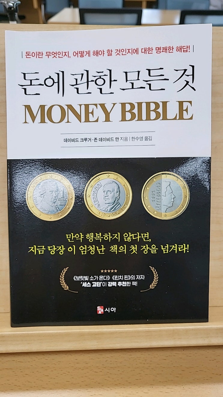  돈에관한모든것