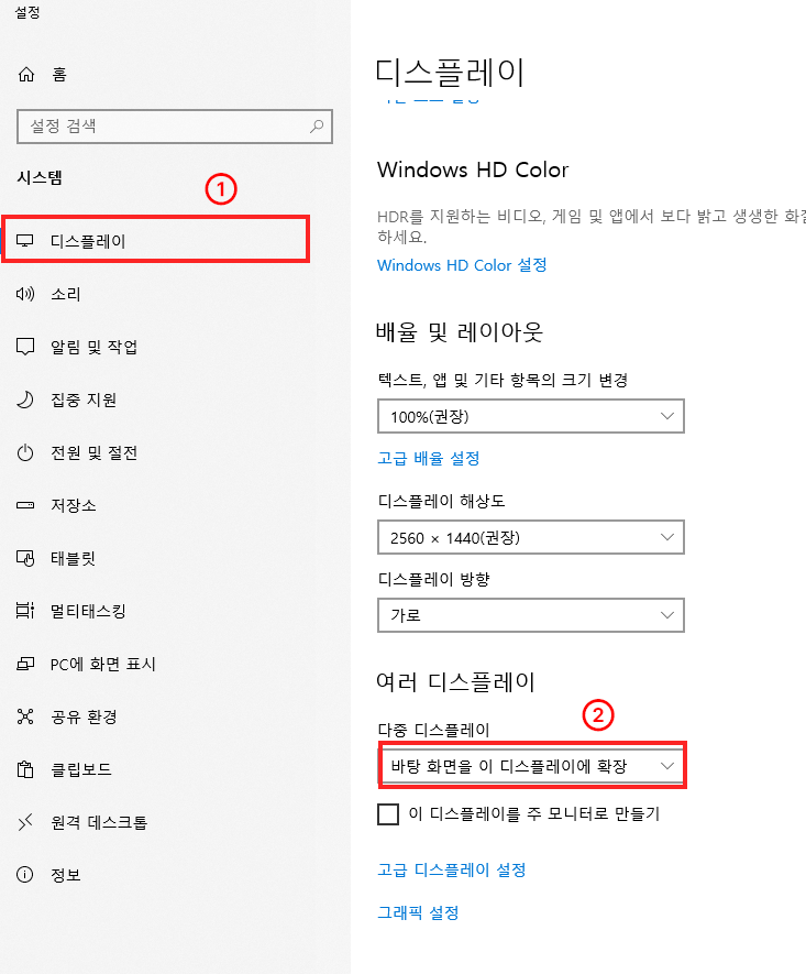 듀얼 모니터 설정 시 화면 끊김 현상 해결 방법 1
