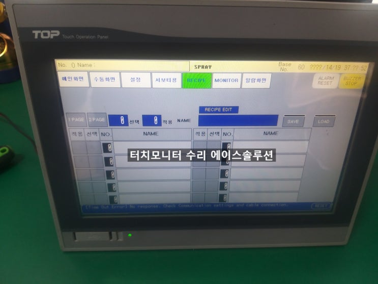  M2I XTOP10TW-UD 터치모니터 긴급 수리