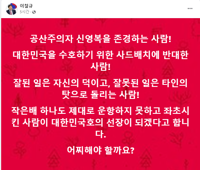 <b>이철규</b>, '안철수 종북' <b>홍준표</b> '안철수 유감'...안철수 공식일정... 